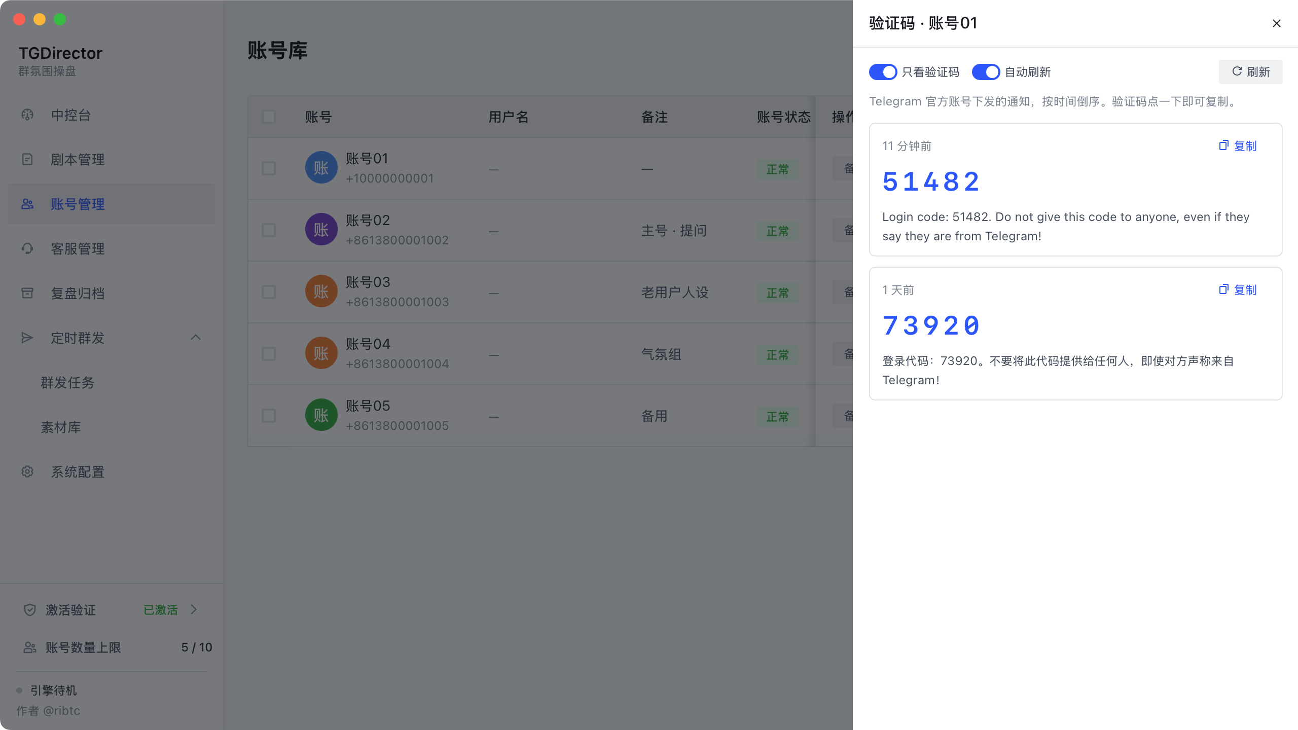 验证码抽屉
