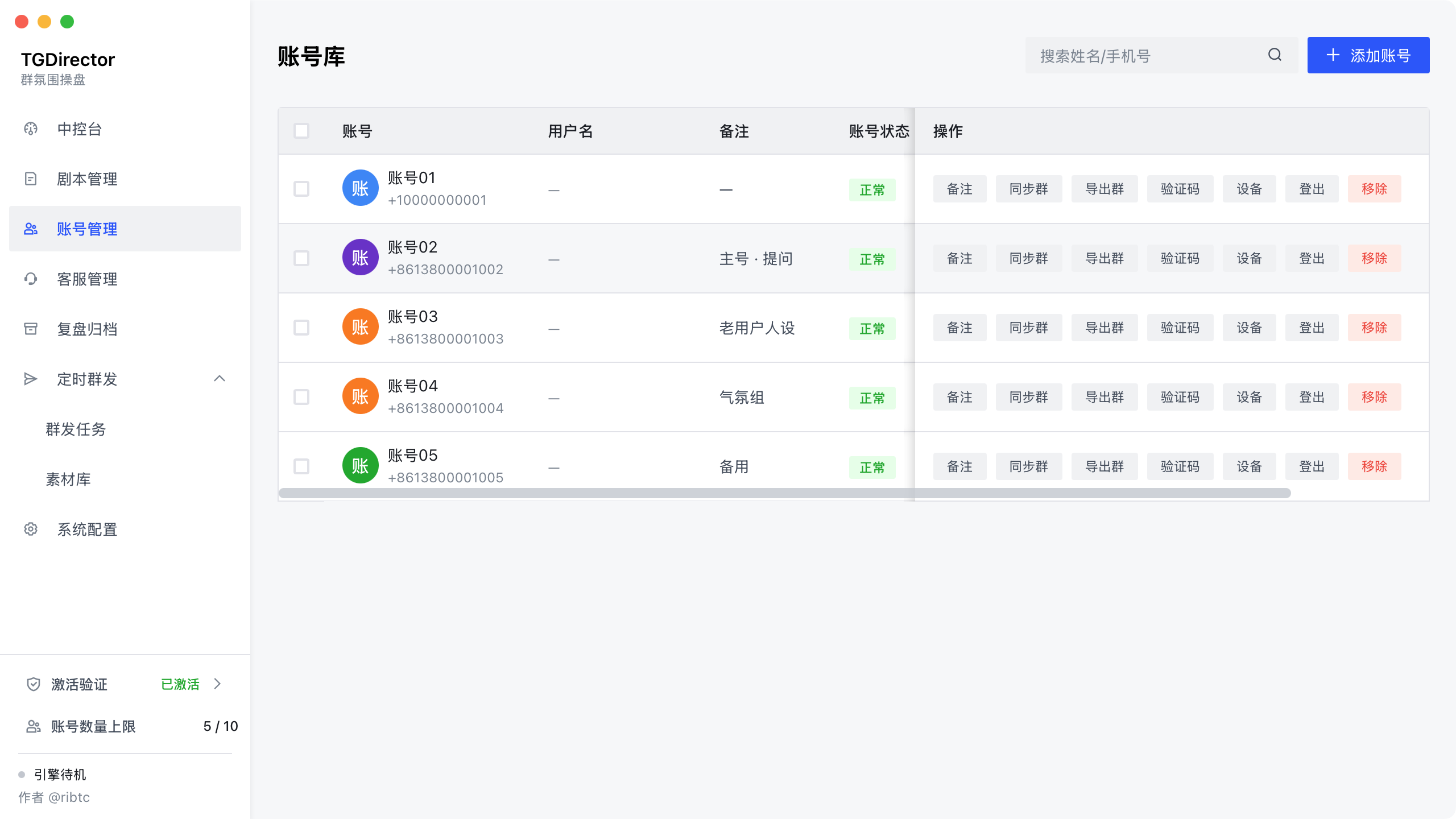 登录向导