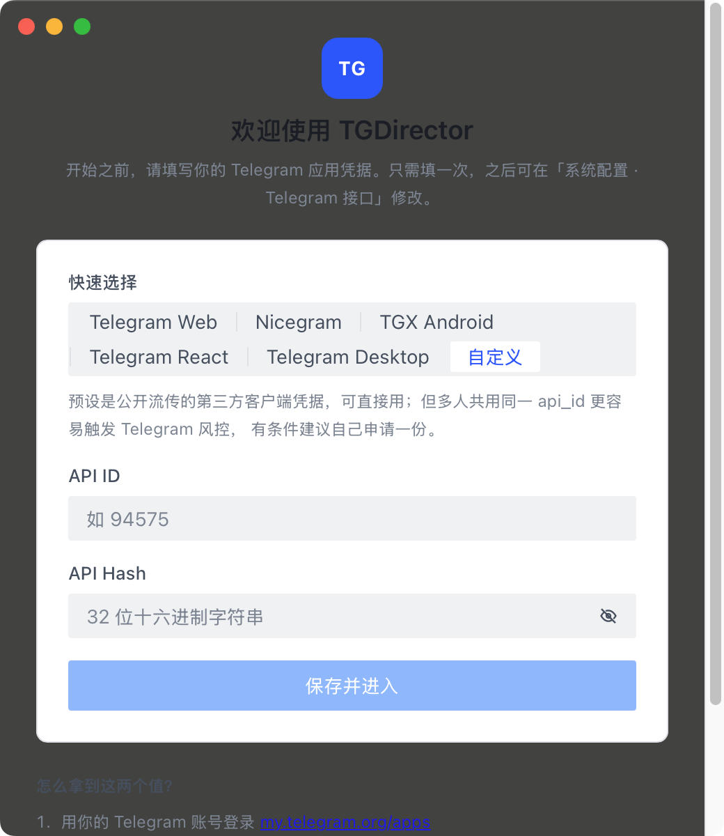 首启动配置向导